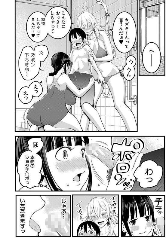 超おね×パコパコパコ エロ画像 013