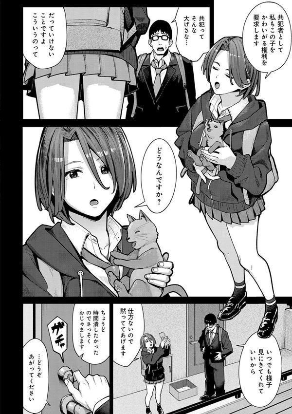 とりあえず、ヤッてみよ。 【デジタル特装版】 エロ画像 013