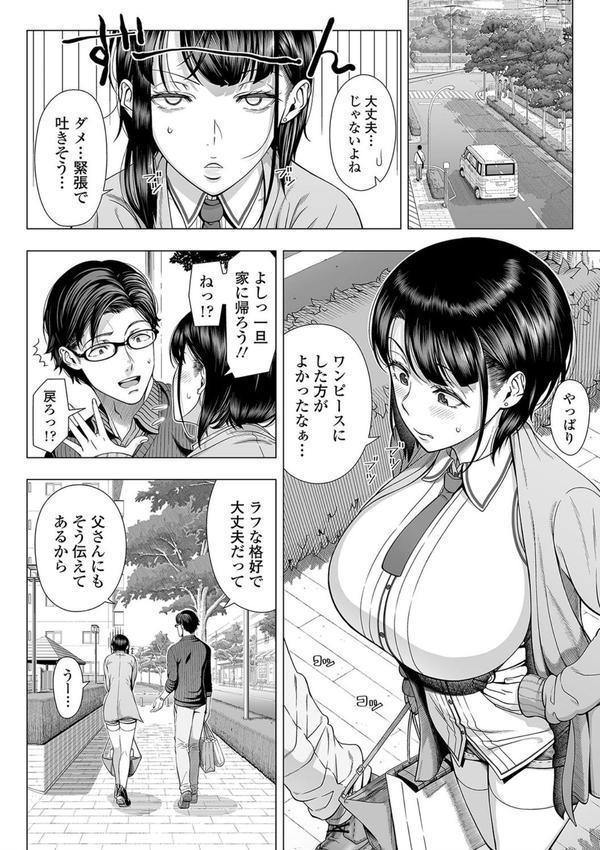 初めてのヒトヅマ【FANZA限定特典付き】 エロ画像 014
