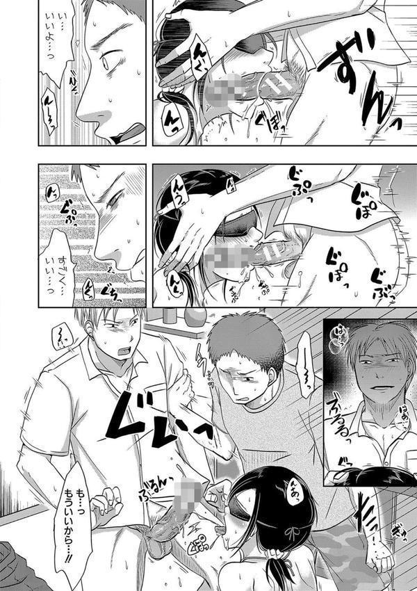 妻は夫の知らぬ間に エロ画像 013