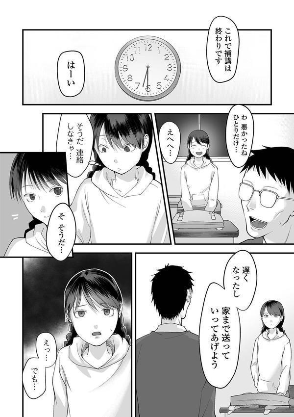 薄氷の彼女たち エロ画像 014