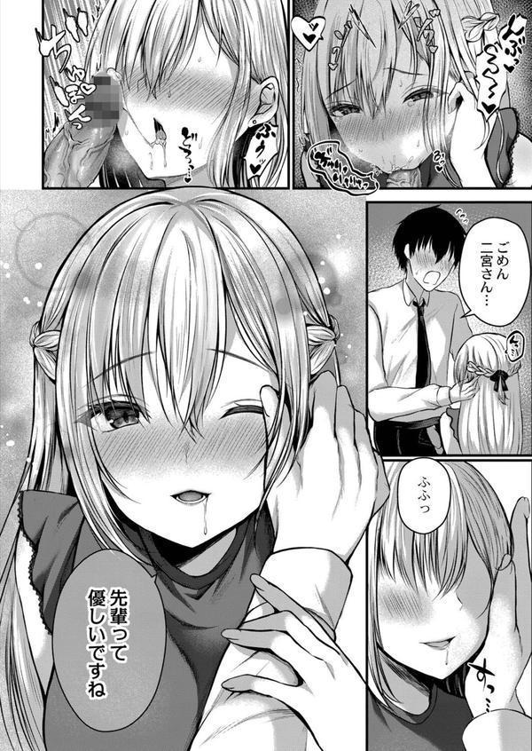 僕らの純愛 エロ画像 013