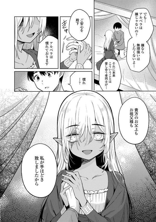徒花のガルデン【FANZA限定特典付き】 エロ画像 014