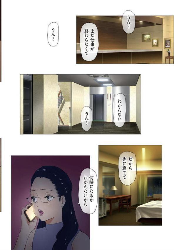 ごめんね、今日のデート行けなくなっちゃった。 エロ画像 014