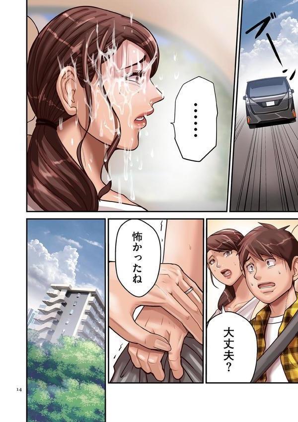 煽り男【FANZA特装版】 エロ画像 014