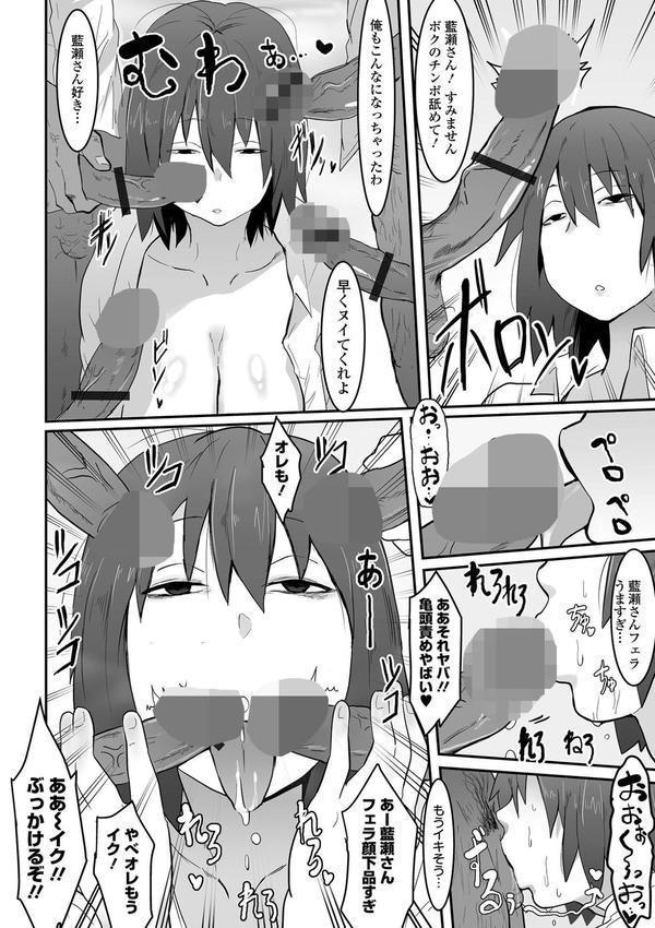 地味なカノジョの日常 エロ画像 014