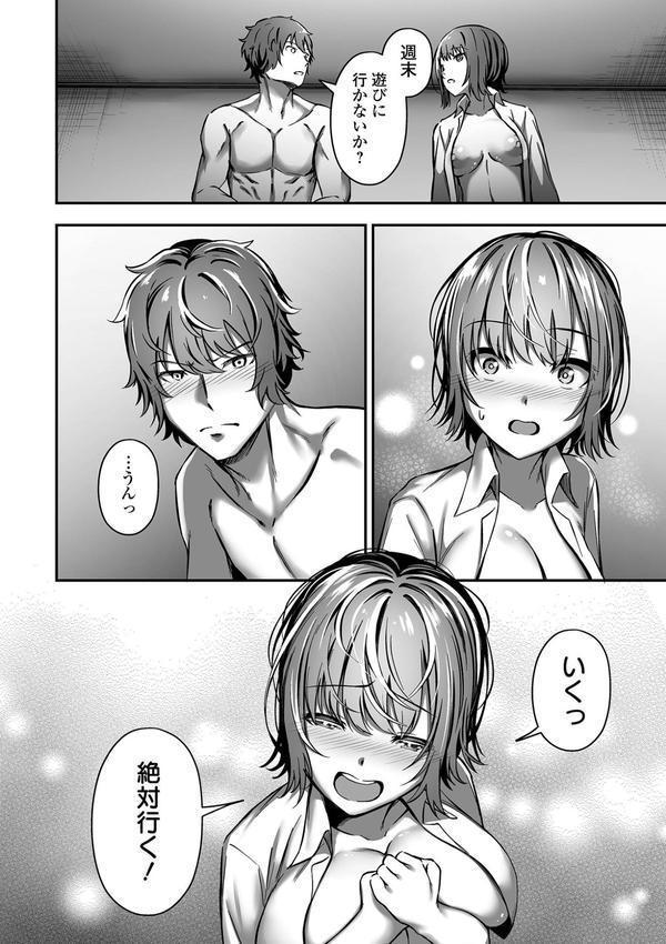 ナマで愛して エロ画像 014