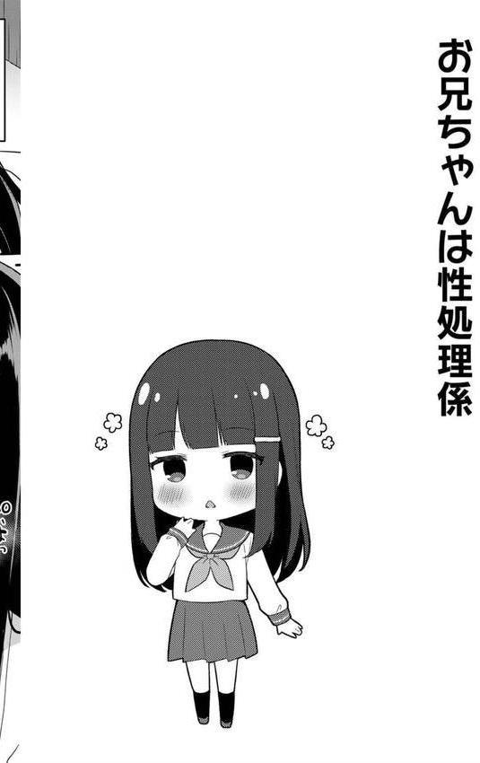 ゆーわく・いもーと【単行本版】 エロ画像 014