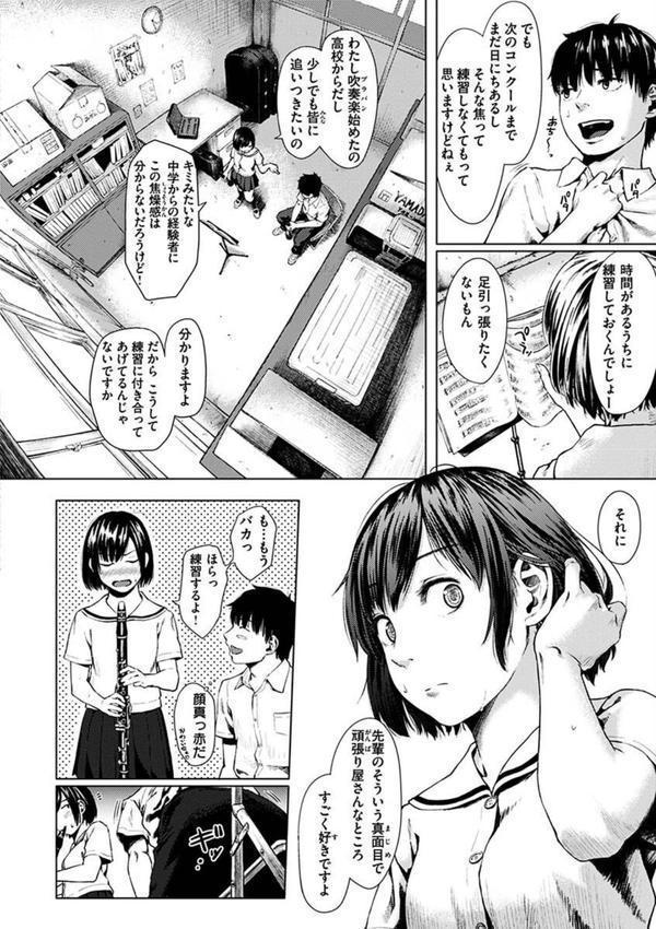 きみだけに エロ画像 014