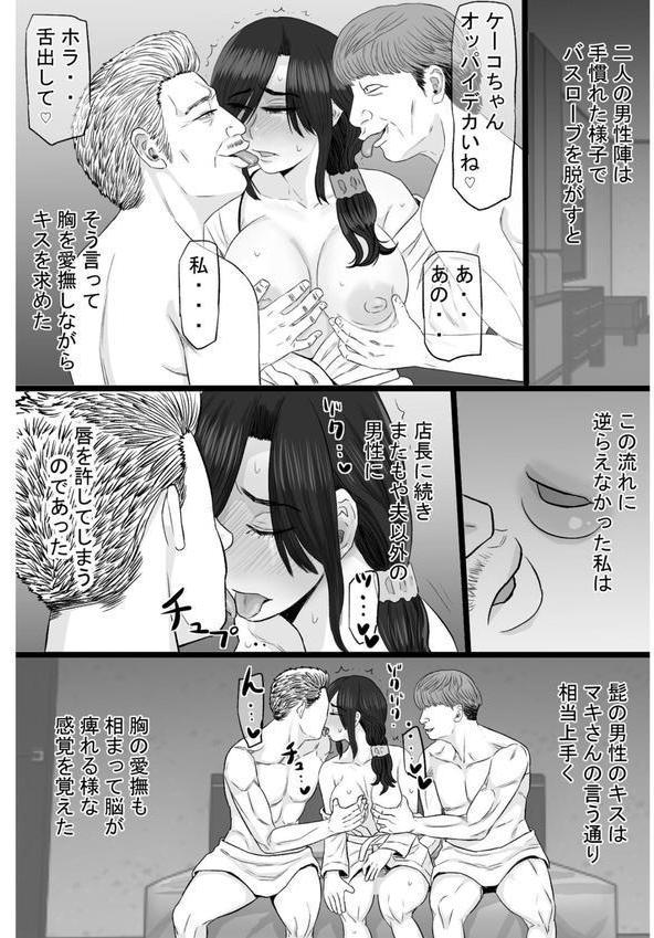 染色妻 エロ画像 014