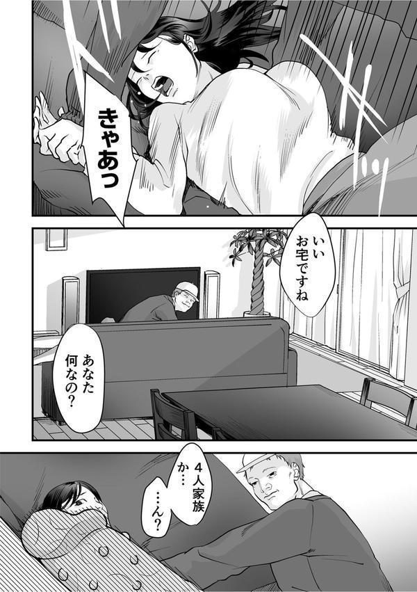 変態ファミリーゲーム エロ画像 013