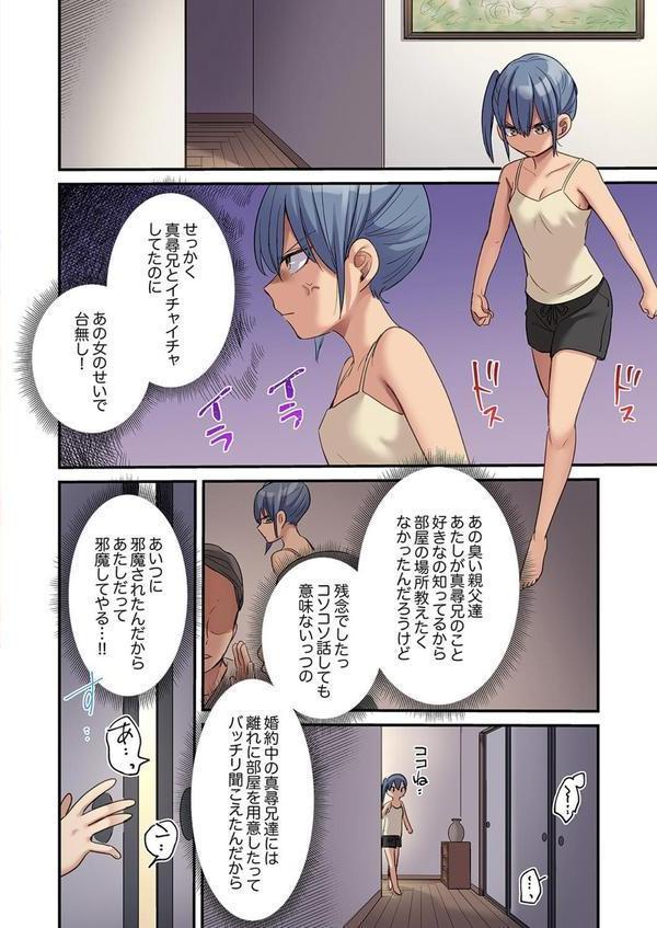 寝取られSEXは1週間〜クズ幼馴染にイジメられて、イかされて…【合本版】 エロ画像 003