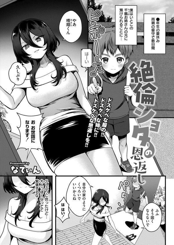 コミックカイエン（快艶） VOL.25 エロ画像 014
