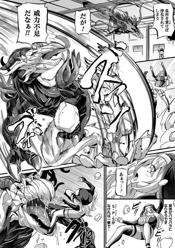 祓魔閃姫エクソシーム エロ画像 014