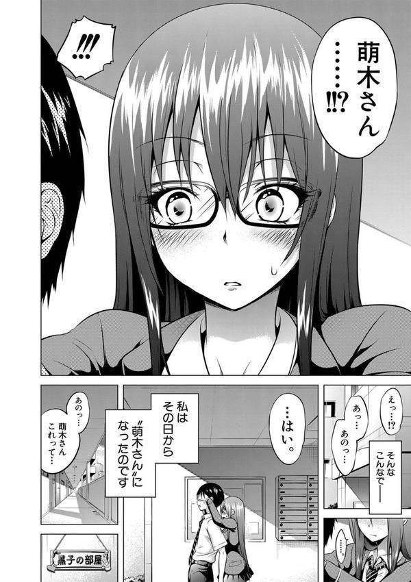 ヒナギクヴァージンロストクラブへようこそ▽【1話立ち読み付き】 エロ画像 013