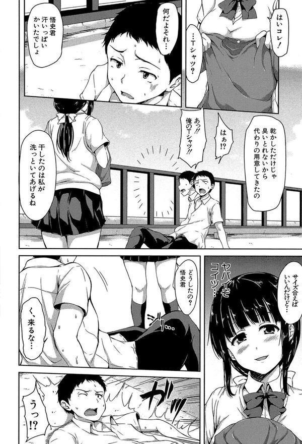 いきなり！ハーレムライフ【第1話立ち読み付き】 エロ画像 013