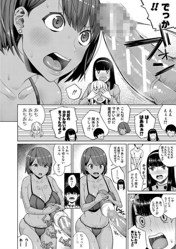 押しに弱い巨乳【電子版特典付き】 エロ画像 014