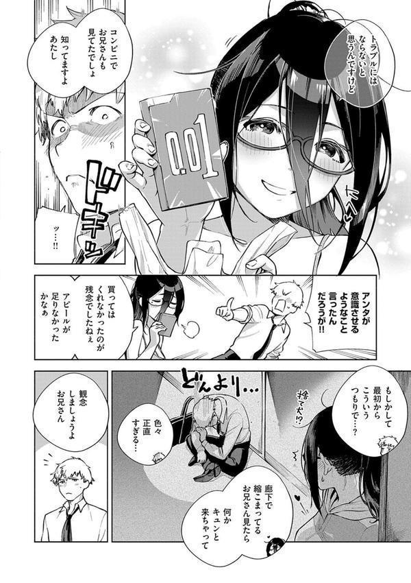 となりのあやねさん エロ画像 014