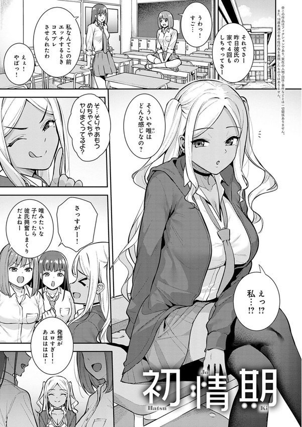 本気にしちゃって、いいですよ。 【デジタル特装版】 エロ画像 016