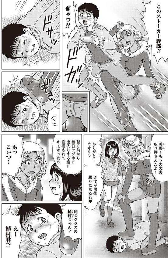 童貞リベンジSEX エロ画像 016