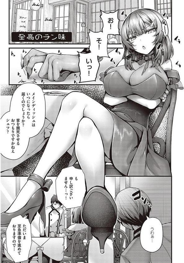 生イキらぶほーる【デジタル特装版】 エロ画像 016