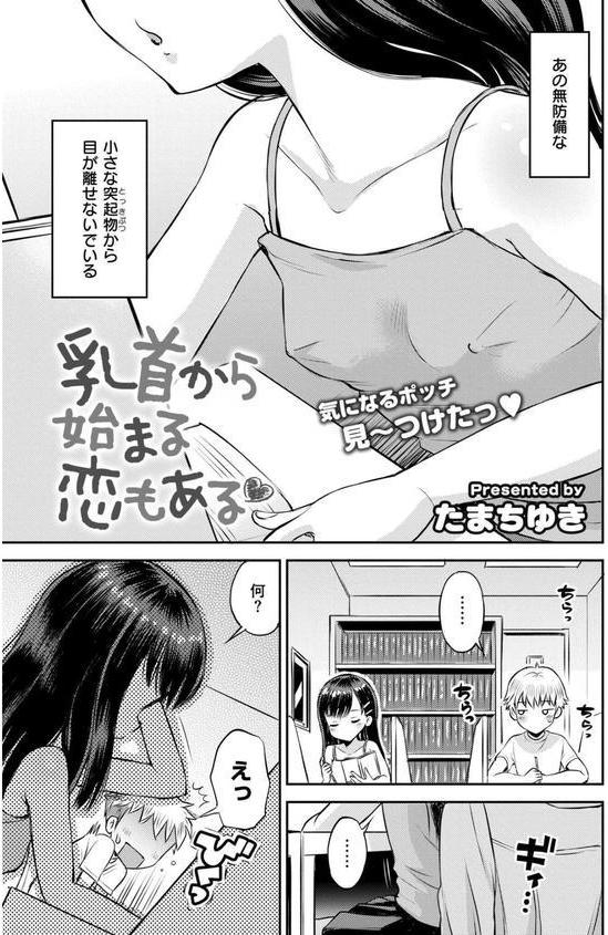 コミックカイエン（快艶） VOL.25 エロ画像 016