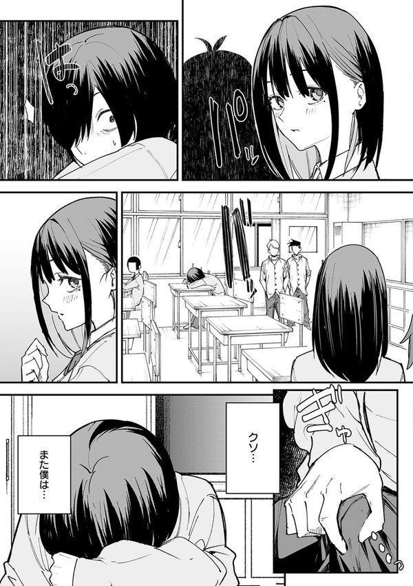 巨乳の友達と付き合うまでの話 エロ画像 017