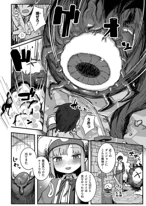 だって異種だもん エロ画像 017