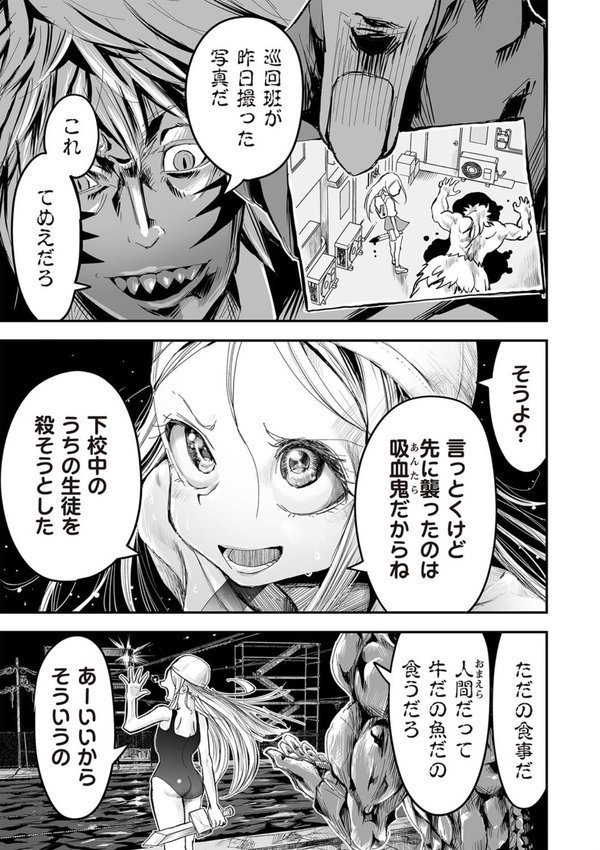 COMICネクロシスvol.29 エロ画像 017
