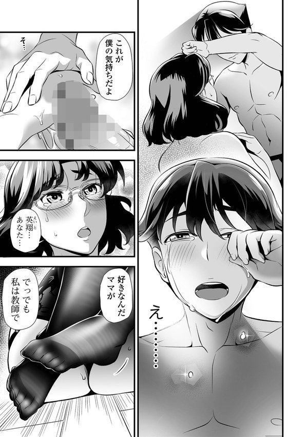 ママンとスクール交尾 エロ画像 017