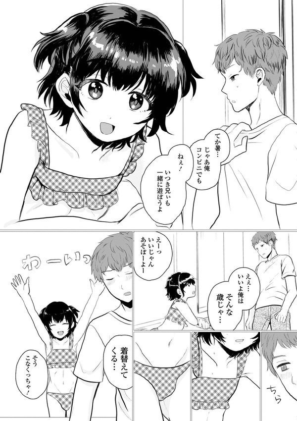 男の娘・アラモード エロ画像 017
