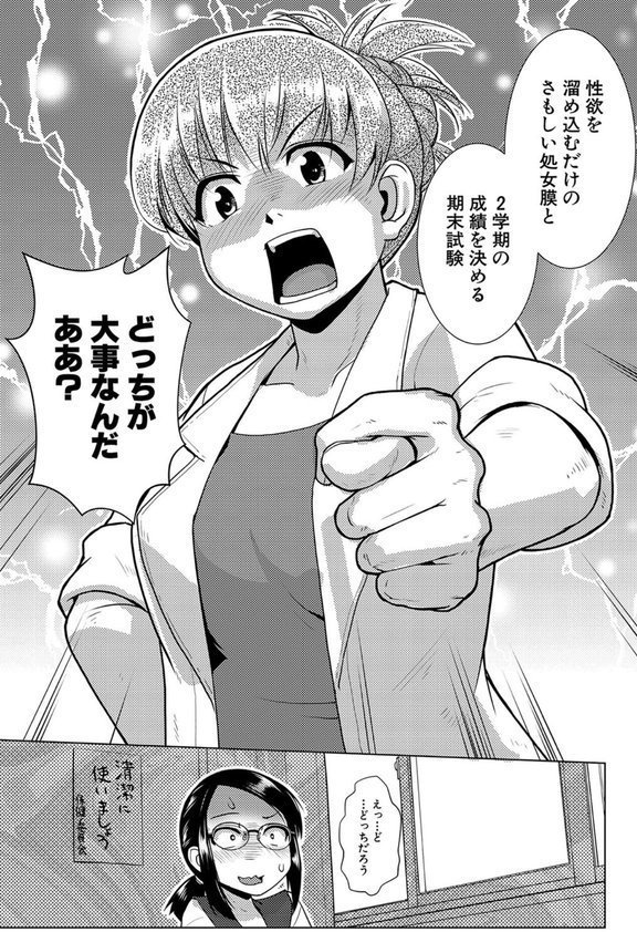 放課後ふたなり膣内射精日記 エロ画像 017