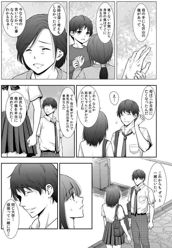 セックスの勉強しよっか？ エロ画像 017