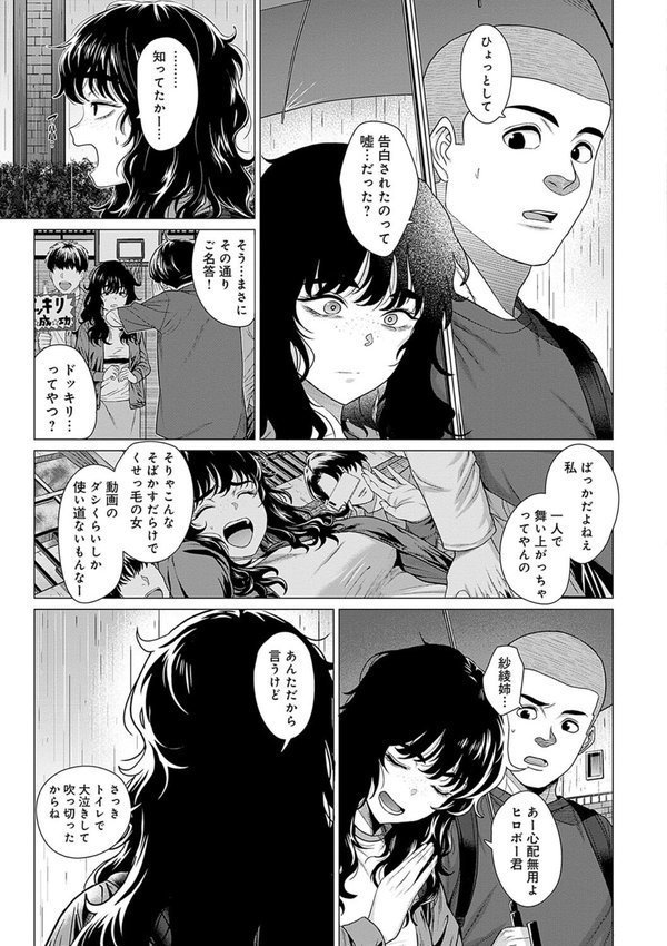 ホンキみせてよ【デジタル特装版】 エロ画像 004