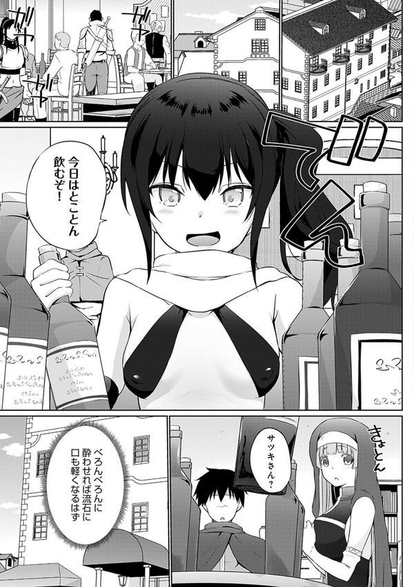 うちの勇者さまは無口 エロ画像 013