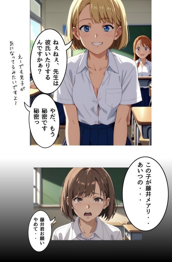 催淫スクール〜咽び泣くメスガキたち〜【R指定】合冊版 エロ画像 015