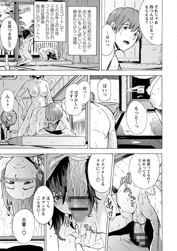 ゲームオブビッチーズ the escape game エロ画像 017