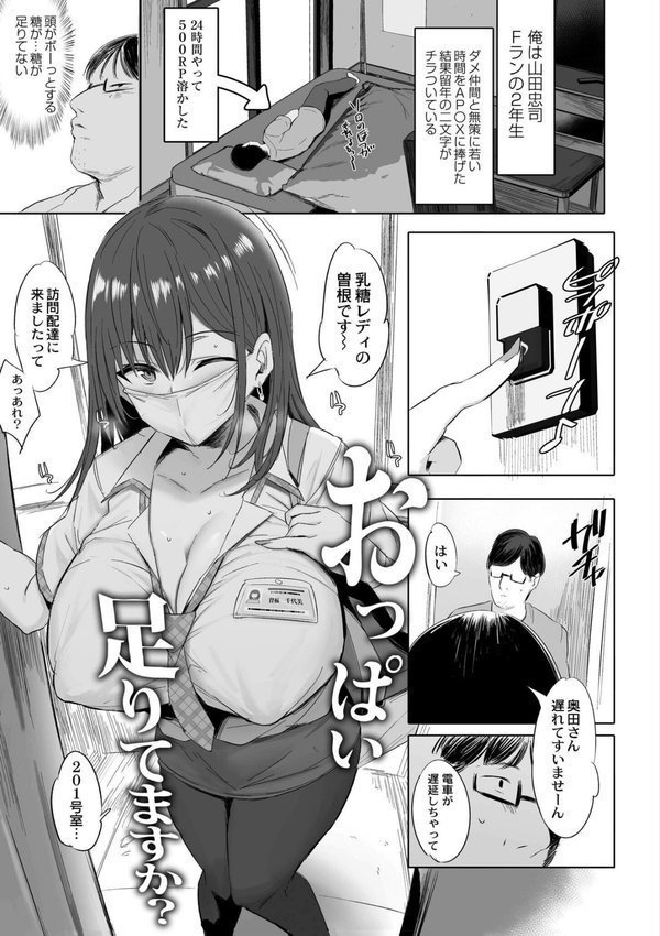 ねぇ、どんな味か知ってる？ エロ画像 017