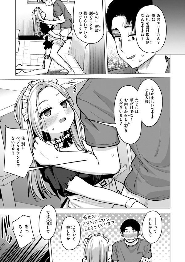 交尾のために生きている エロ画像 017