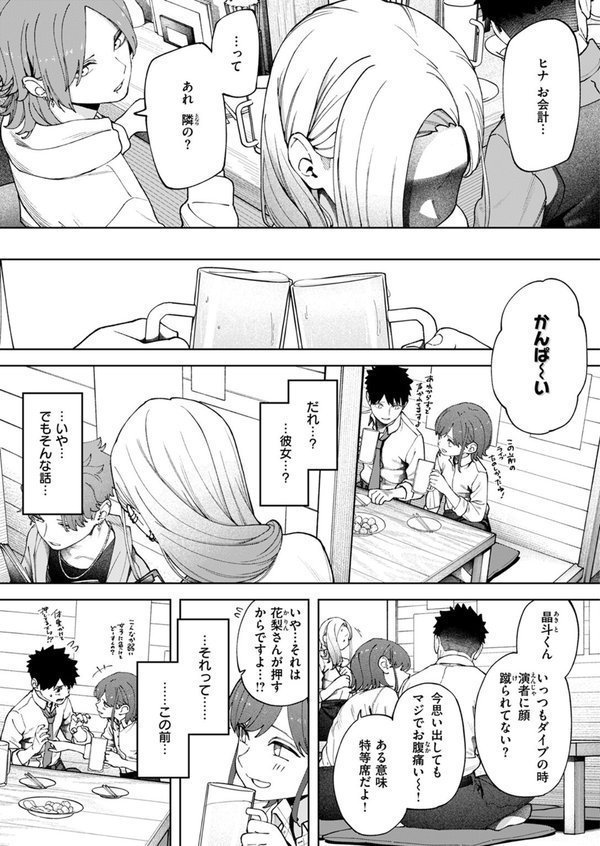 COMIC ゼロス ＃123 エロ画像 017