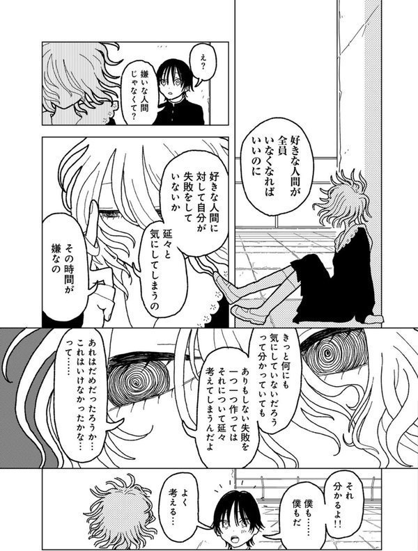 プラスチックより透明な爆弾 【単話】 エロ画像 017
