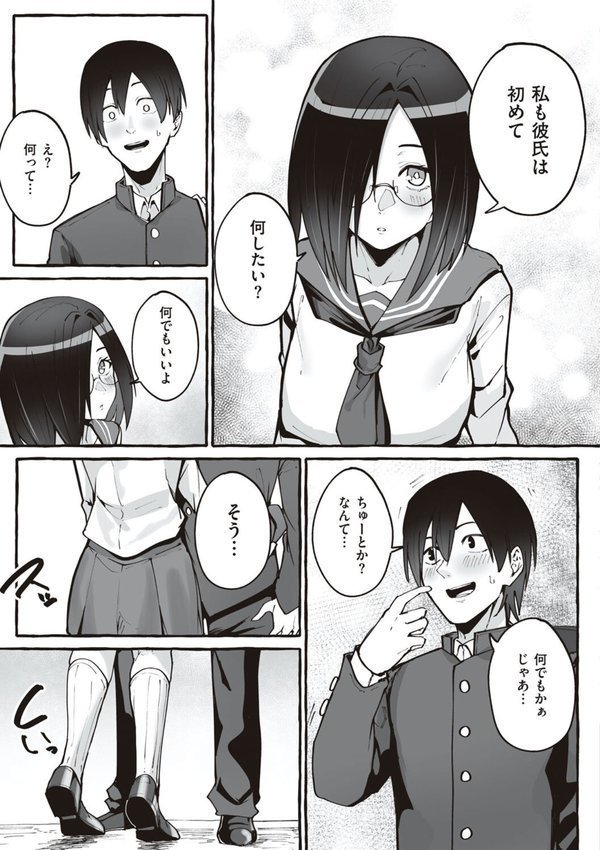 ＃純愛カノジョ エロ画像 017