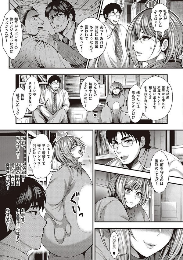 ありがとう、神乳。 エロ画像 017