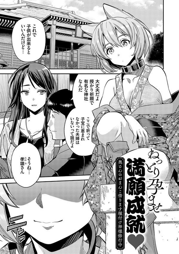 ヤったもん勝ち！孕ませ新法 【デジタル特装版】 エロ画像 017