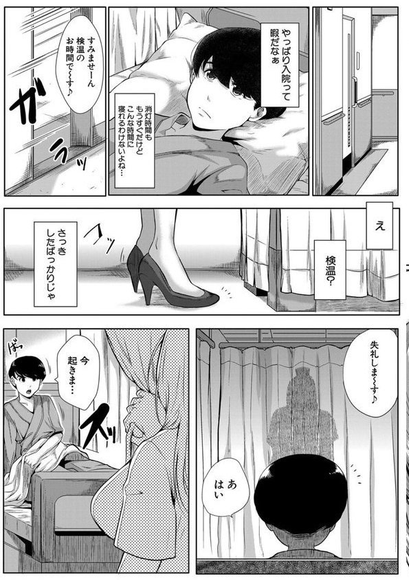 憧れのおっぱいは義姉の味 エロ画像 016