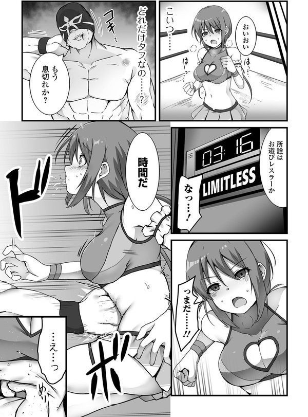 敗北娘の白い腹 エロ画像 017