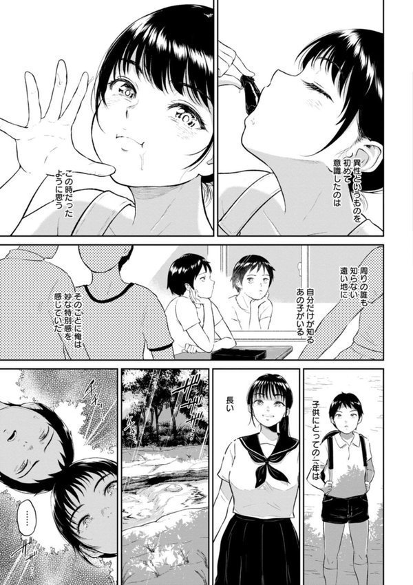田舎の女 エロ画像 017