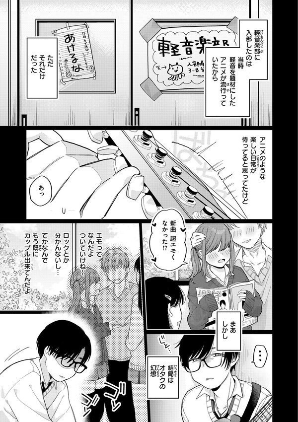 今夜めちゃくちゃになったら エロ画像 017