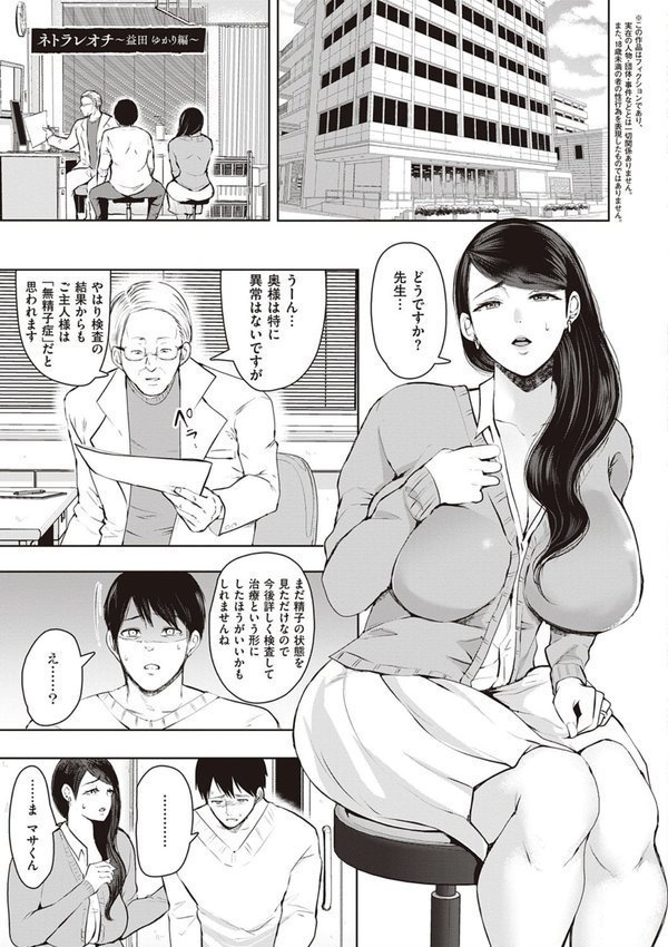 復讐意識支配暗示で思い通りになる女たち【デジタル特装版】 エロ画像 017