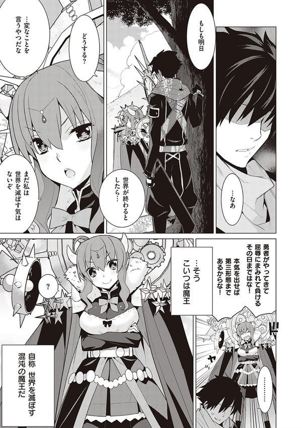 明日、世界が終わるなら 【デジタル特装版】 エロ画像 017